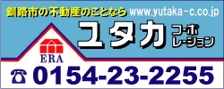 ユタカコーポレーション